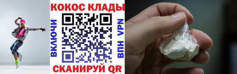 COCAIN Эквадор  Купить где  Нурлат 