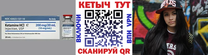 Кетамин VHQ  Купить  Нурлат 