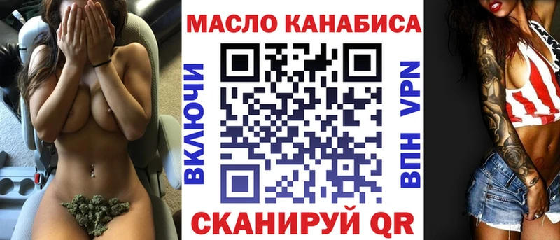 ТГК гашишное масло Нурлат